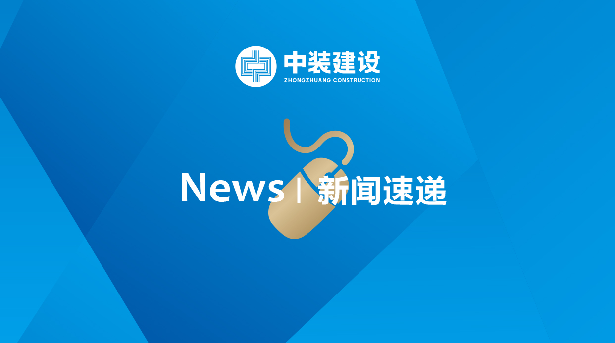 中裝訪談?副總裁趙海峰丨建筑裝飾企業如何抓住粵港澳大灣區機遇？